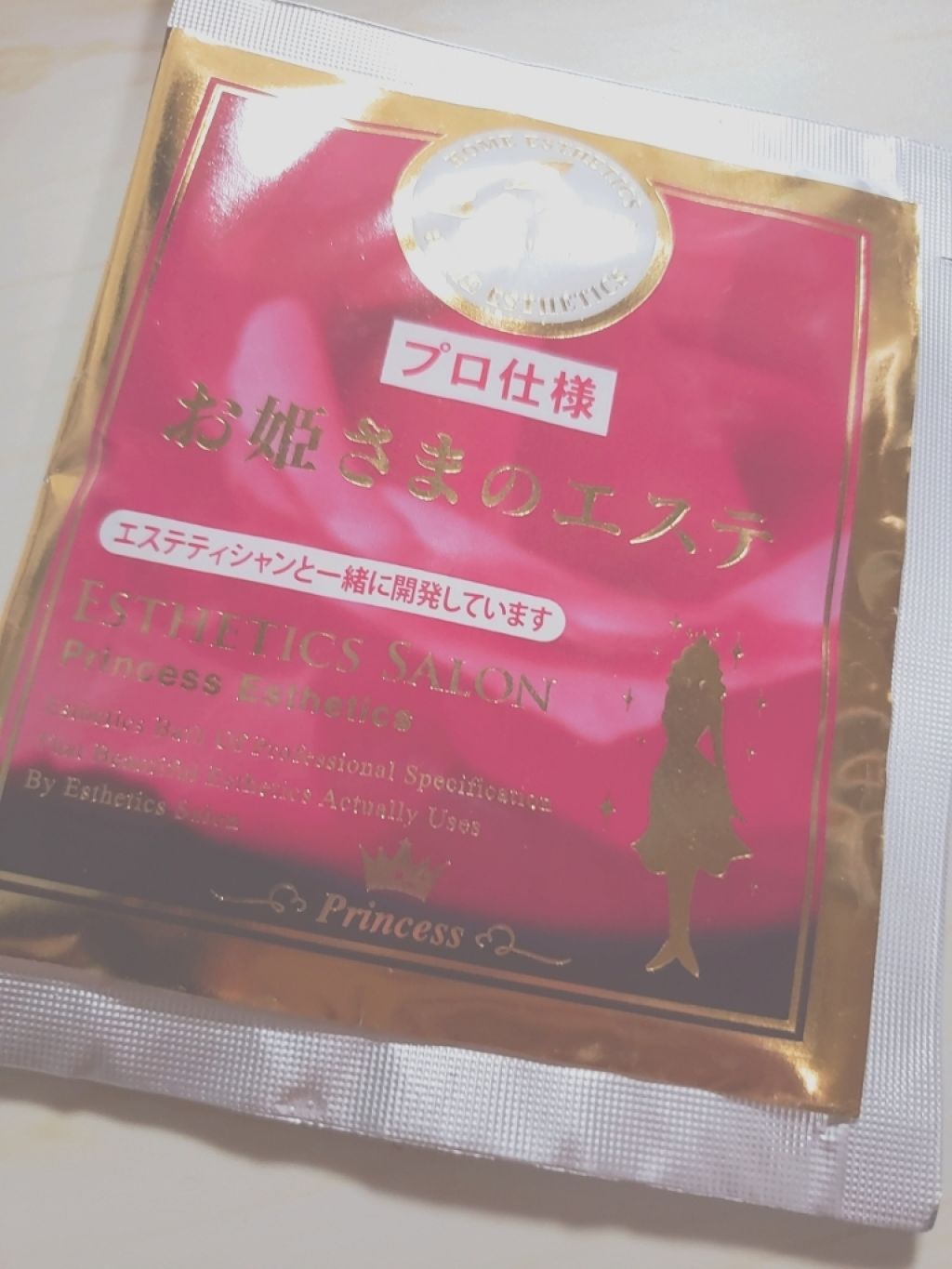 お姫様のエステ/ほんやら堂/入浴剤を使ったクチコミ（1枚目）