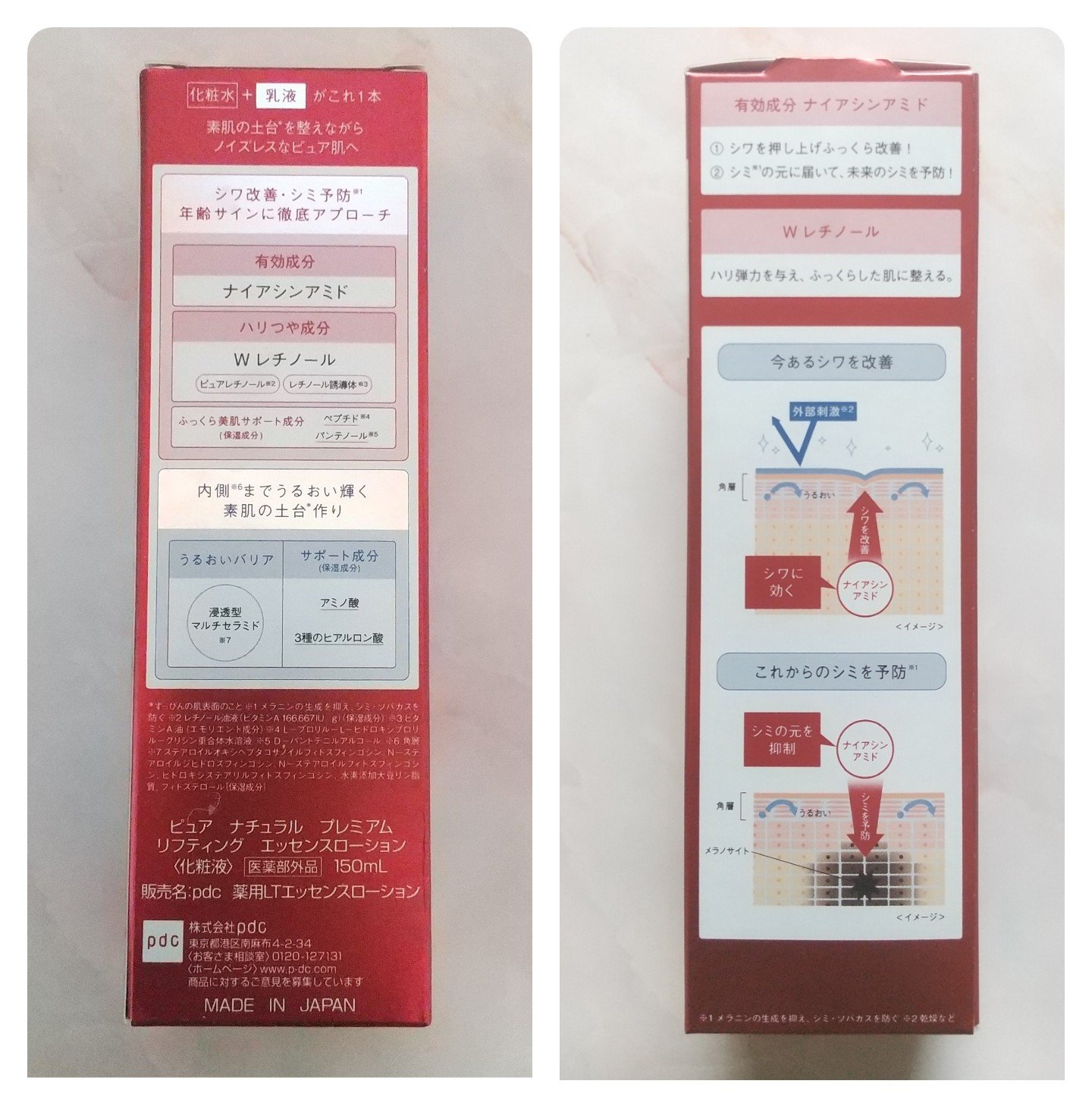 ピュア ナチュラル プレミアム リフティング エッセンスローション【医薬部外品】/pdc/オールインワン化粧品を使ったクチコミ（2枚目）