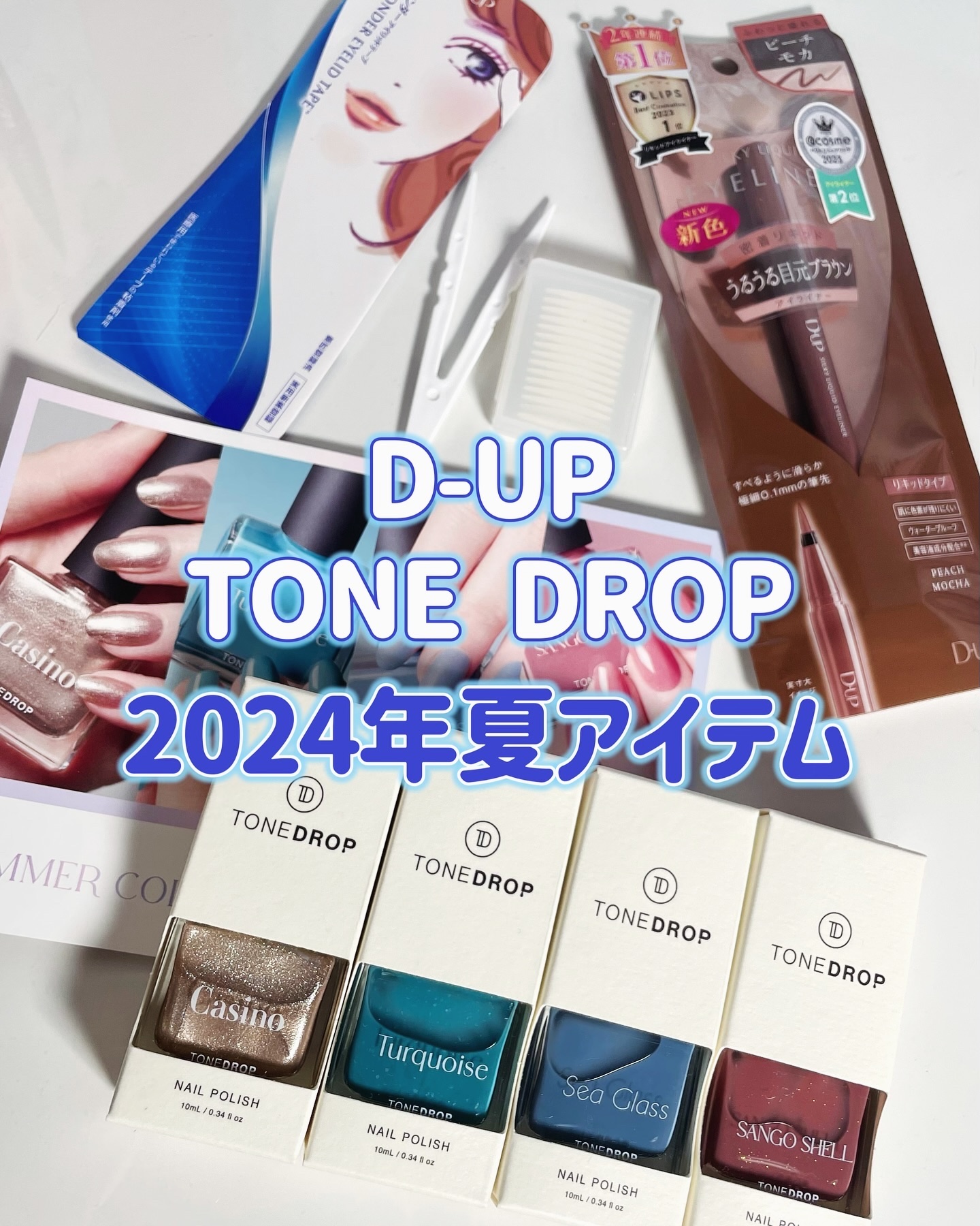 ワンダーアイリッドテープ Extra/D-UP/二重まぶた用アイテムを使ったクチコミ（1枚目）