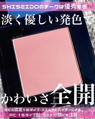 SHISEIDO インナーグロウ チークパウダーのクチコミ「🐇うさぎのようなふんわりピンクほっぺに🌸
 
 
#SHISEIDO
#インナーグロウチークパ.....」（1枚目）