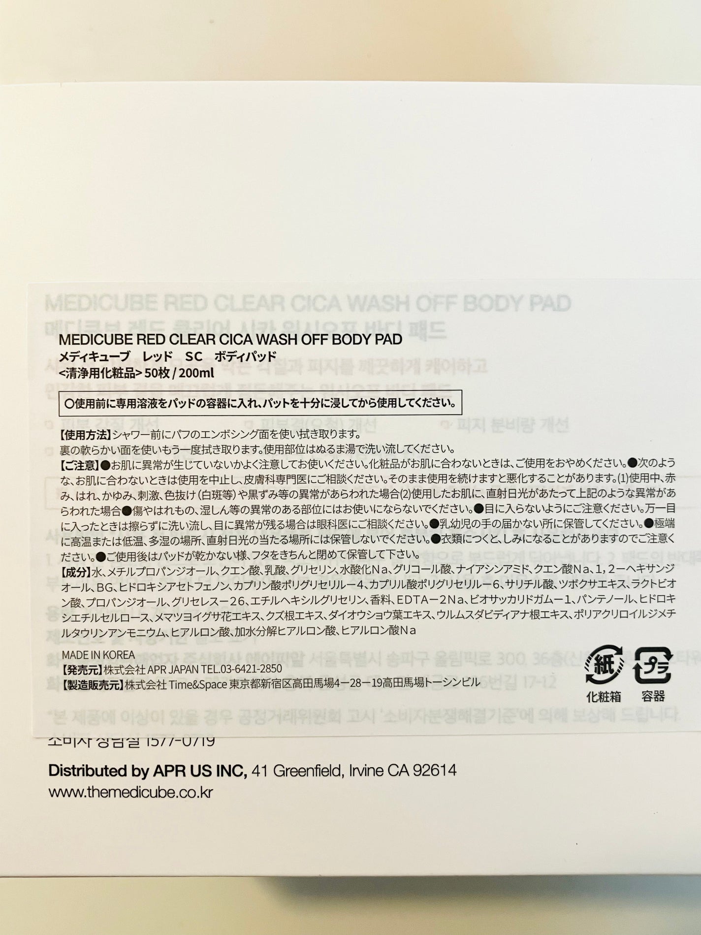 レッドシカボディスクラブ/MEDICUBE/ボディスクラブを使ったクチコミ(5枚目)