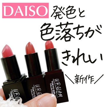 UR GLAM     MINI LIPSTICK ローズベージュ〈セミマット〉/U R GLAM/口紅を使ったクチコミ（1枚目）