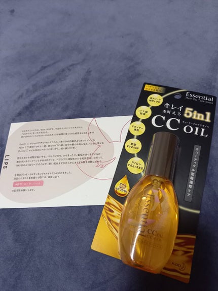 CCオイル/エッセンシャル/ヘアオイルを使ったクチコミ(1枚目)