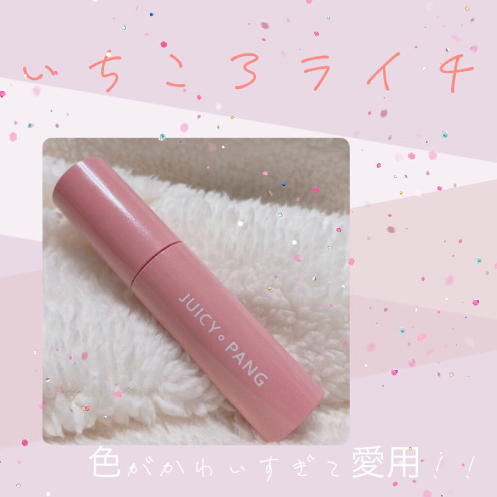 アピュー ジューシーパン スパークリングティント/A’pieu/口紅を使ったクチコミ（1枚目）