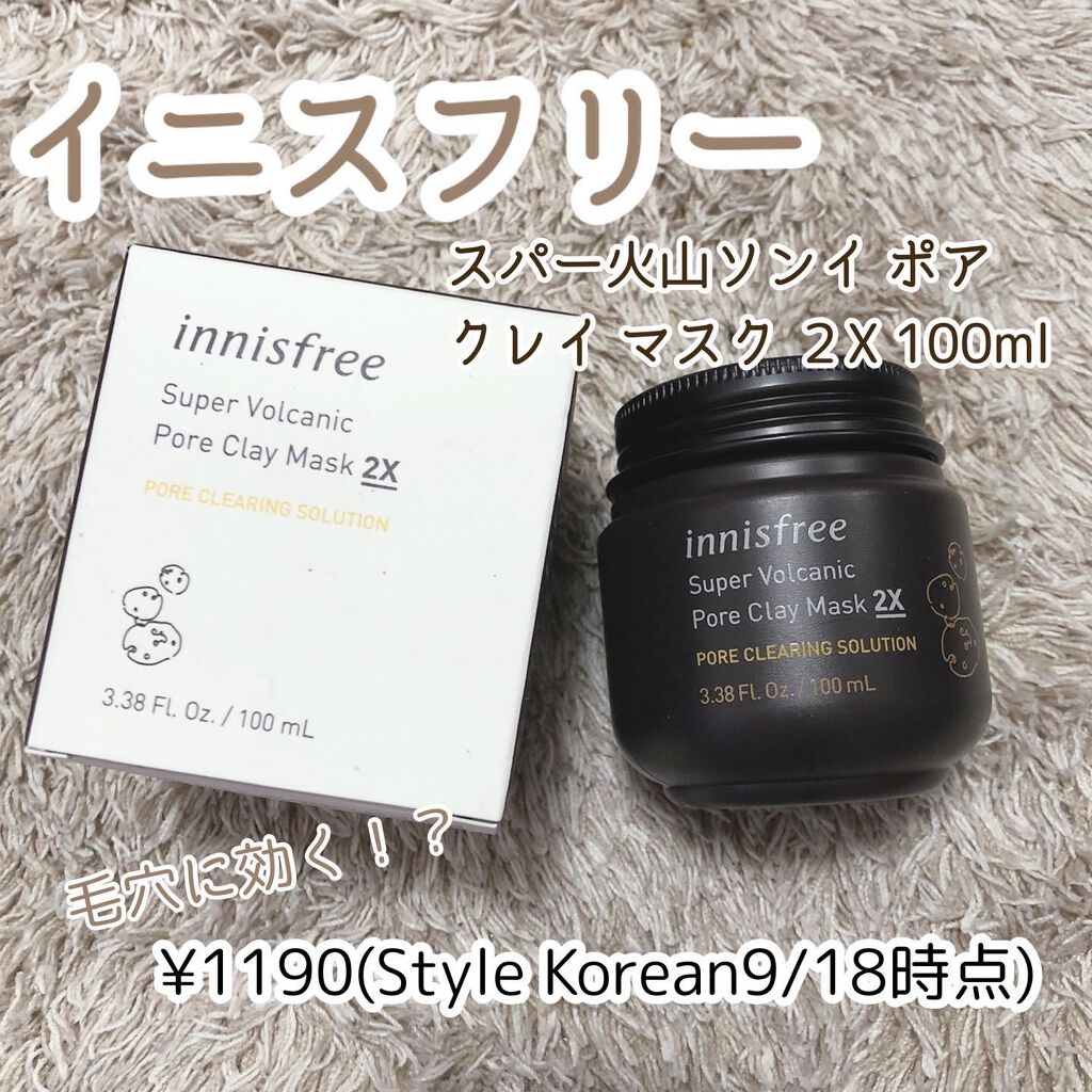 スーパーヴォルカニック ポア クレイマスク/innisfree/洗い流すパック・マスクを使ったクチコミ(1枚目)