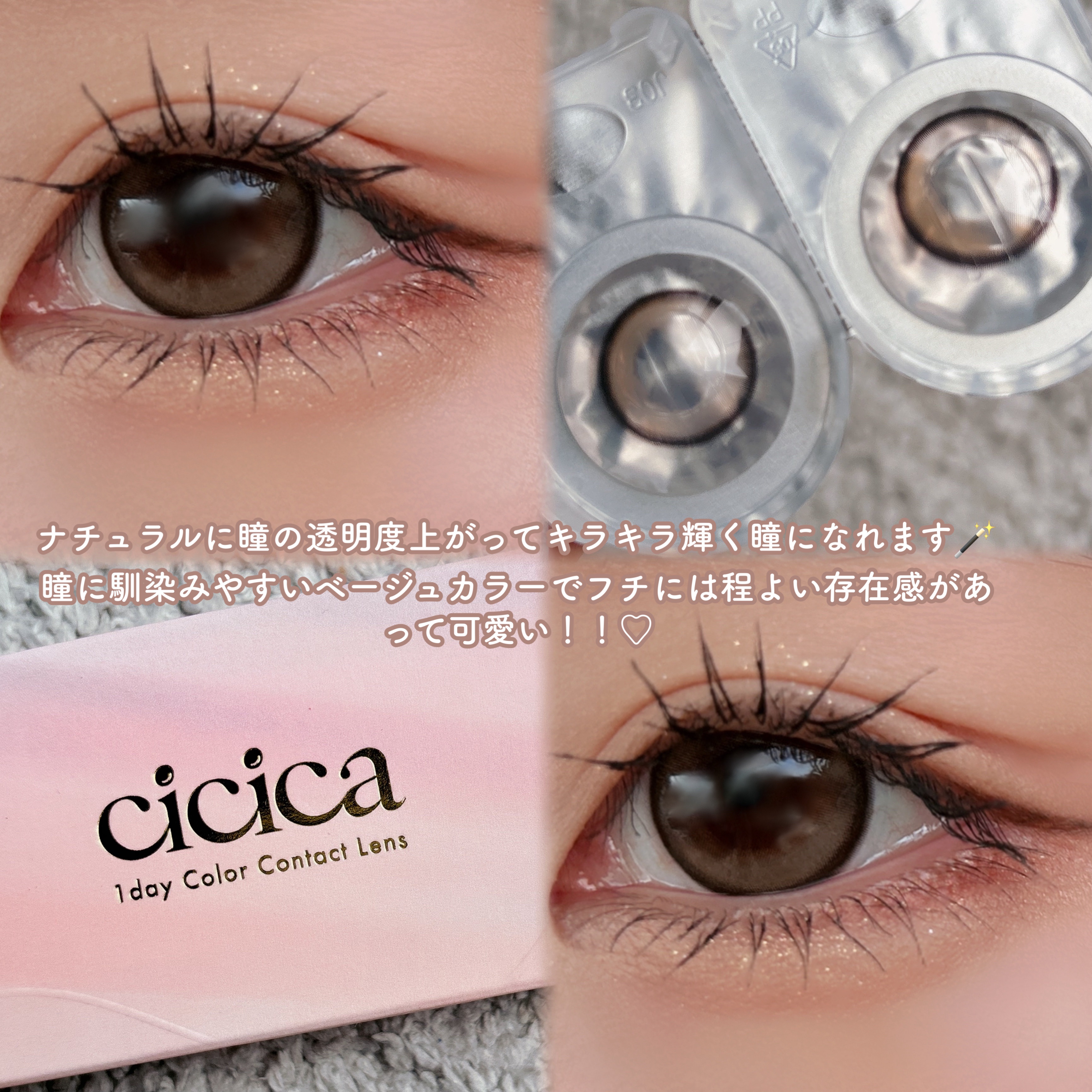 cicica 1day/cicica/ワンデー（１DAY）カラコンを使ったクチコミ（3枚目）