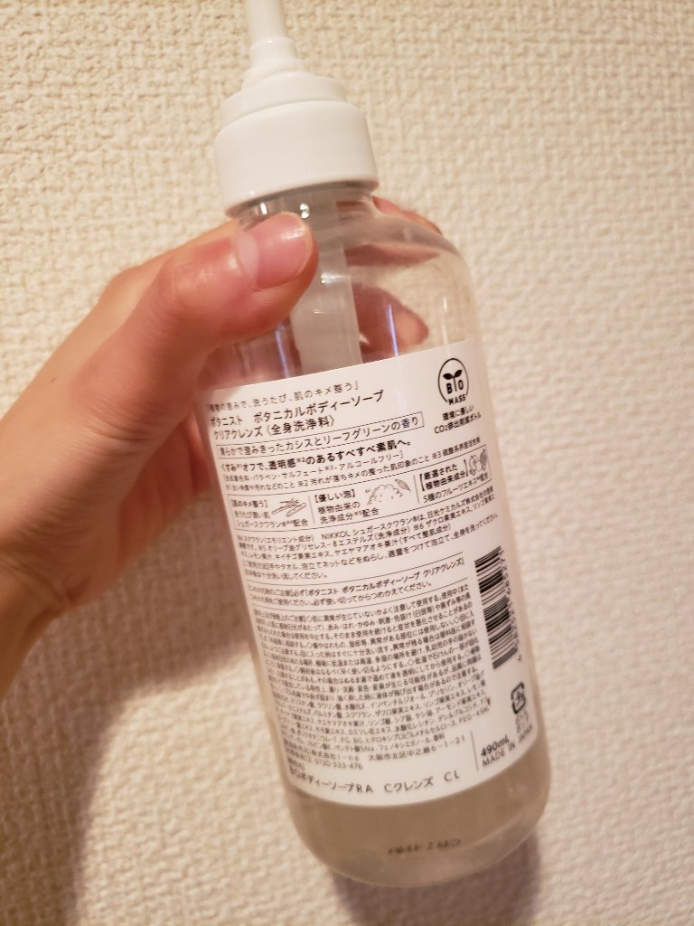 ボタニカルボディーソープ（クリアクレンズ）/BOTANIST/ボディソープを使ったクチコミ（2枚目）