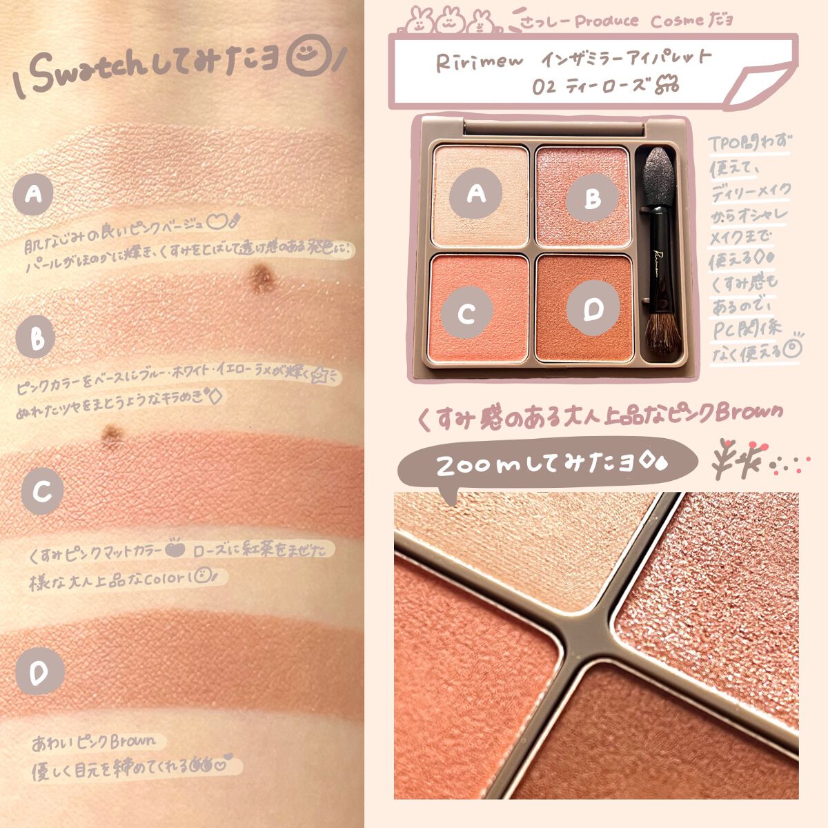 インザミラーアイパレット/Ririmew/アイシャドウパレットを使ったクチコミ(2枚目)