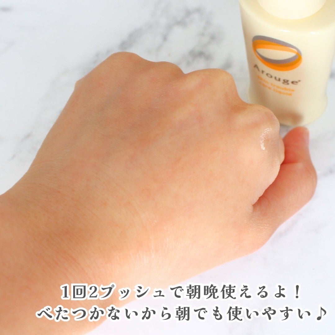 スキントラブルケア リキッド/アルージェ/美容液を使ったクチコミ(3枚目)