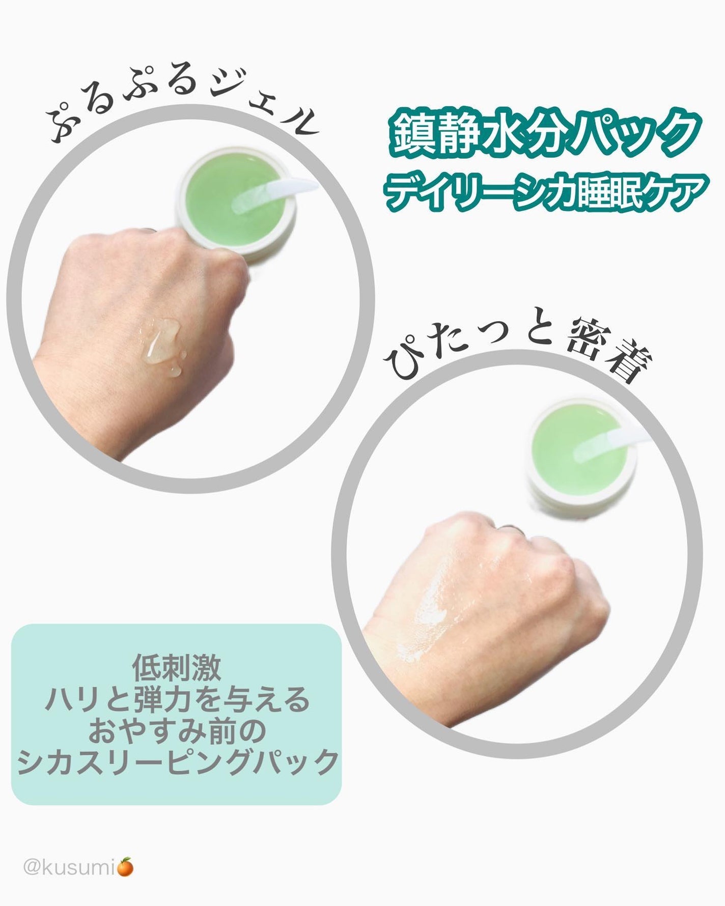 シカパンテノールスリーピングパック/SNP/フェイスクリームを使ったクチコミ(2枚目)