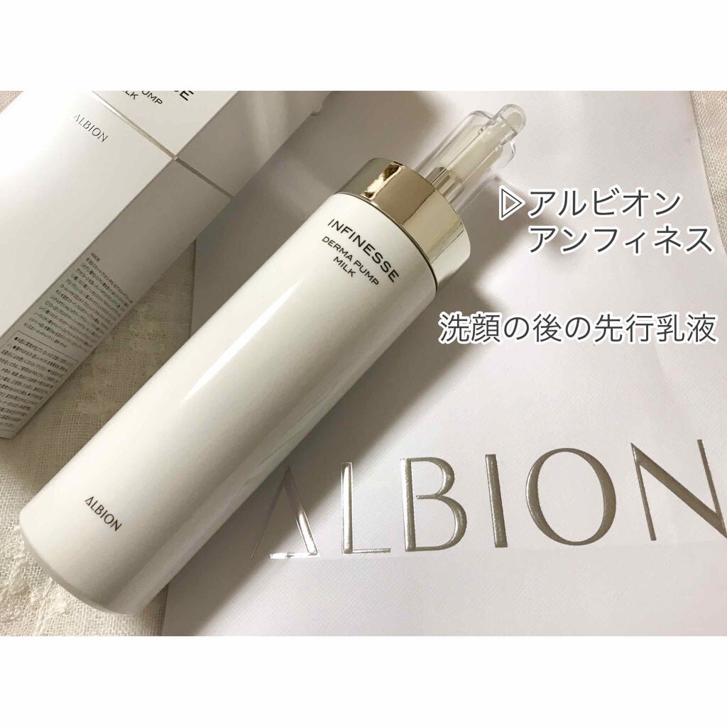 アンフィネス ダーマ パンプ ミルク/ALBION/乳液を使ったクチコミ(2枚目)