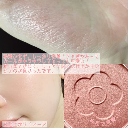 デイジードール パウダー ブラッシュ ブルーム/DAISY DOLL by MARY QUANT/パウダーチークを使ったクチコミ(4枚目)