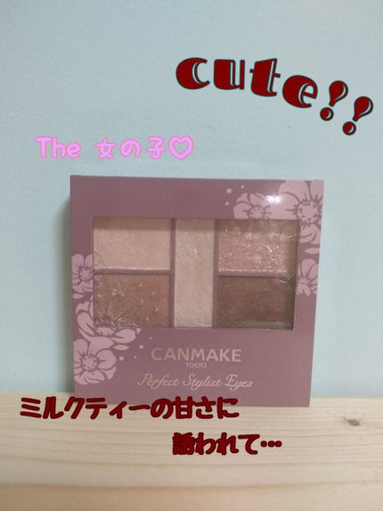 パーフェクトスタイリストアイズ/キャンメイク/アイシャドウパレットを使ったクチコミ(1枚目)