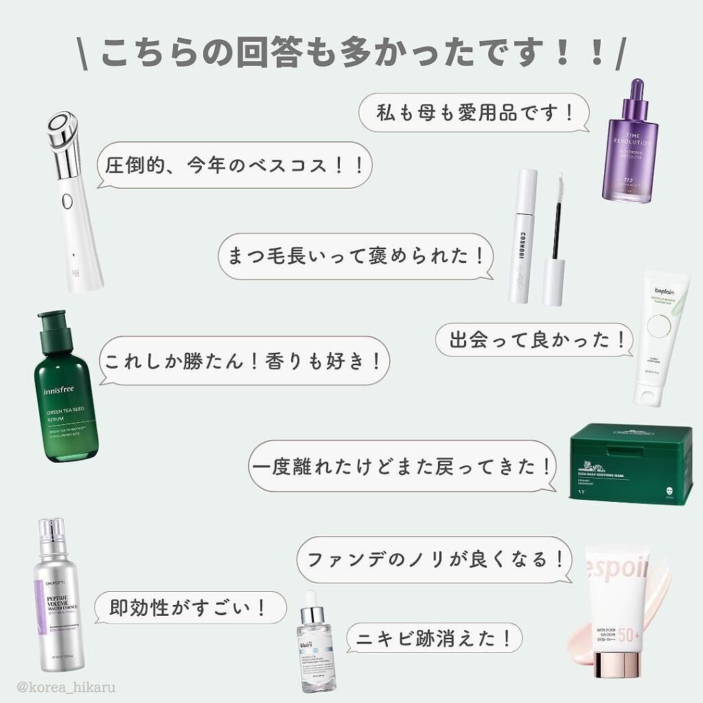 ひかる|肌悩み・成分・効果重視のスキンケア🌷 on LIPS 「他の投稿はこちらから🌟→ @korea_hikaru7万人のフ..」(10枚目)