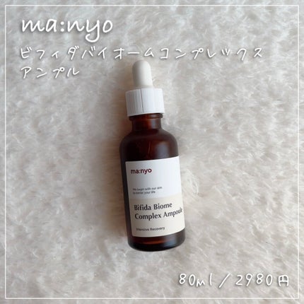 ビフィダバイオームコンプレックスセラム/manyo/美容液を使ったクチコミ(1枚目)