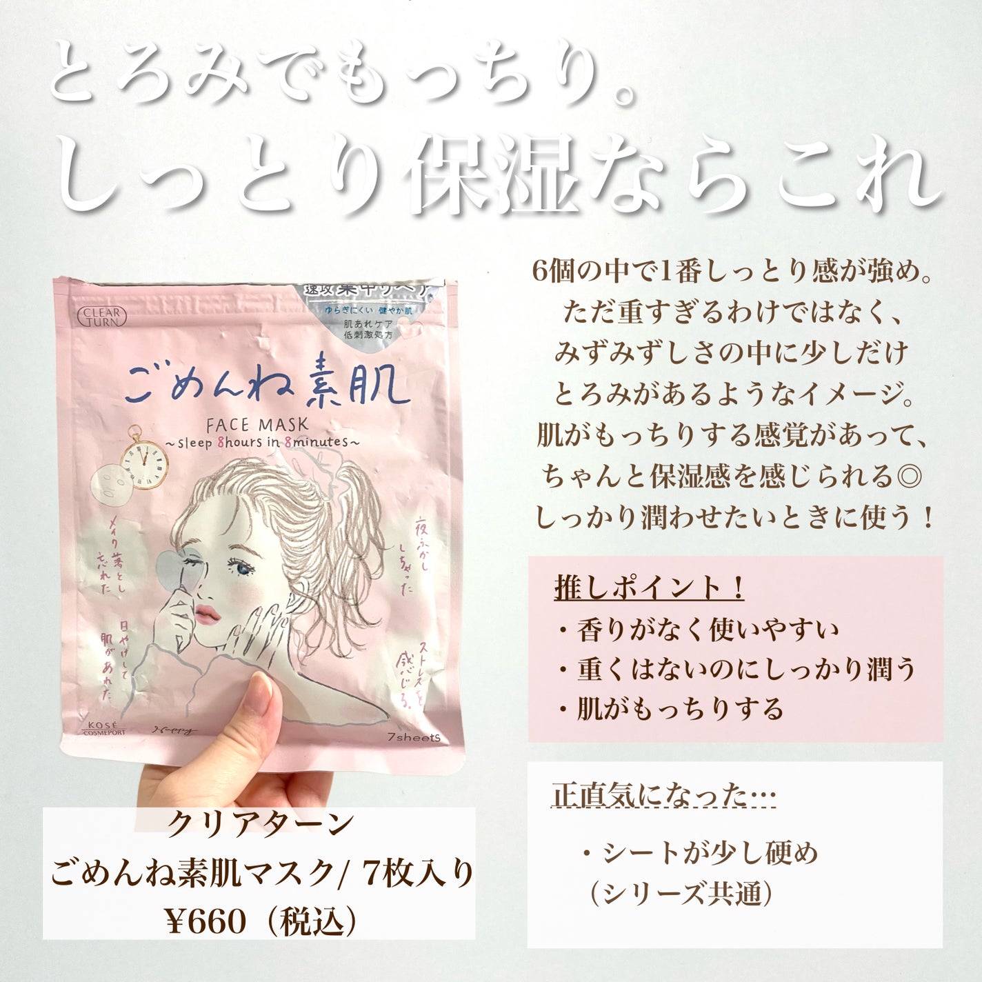 うるうるBOMBマスク/クリアターン/シートマスク・パックを使ったクチコミ(4枚目)