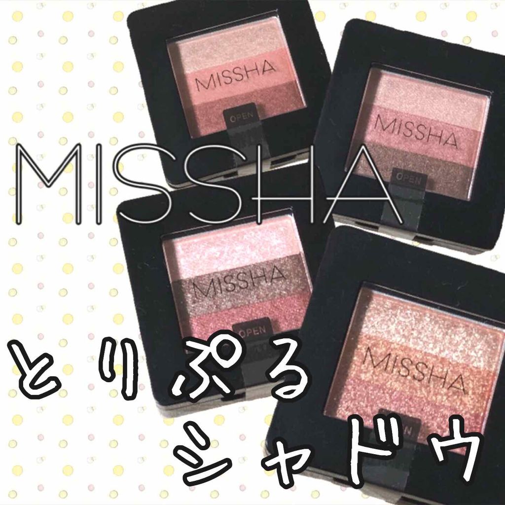トリプルシャドウ/MISSHA/アイシャドウパレットを使ったクチコミ(1枚目)