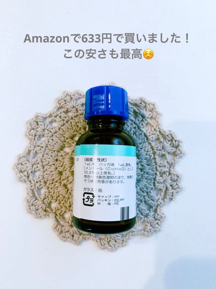 天然ハッカ油/健栄製薬/その他を使ったクチコミ(2枚目)