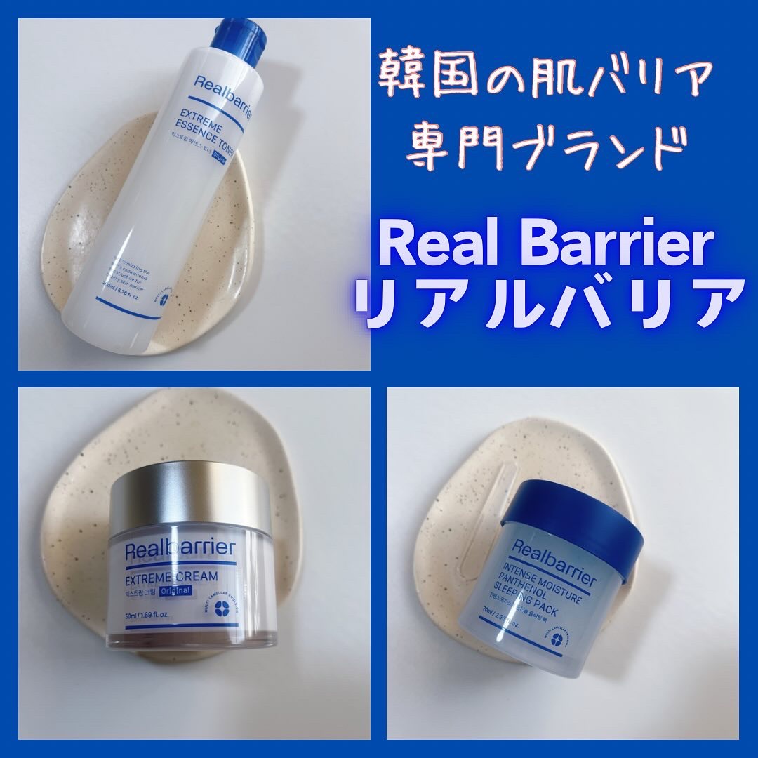 リアルバリア エクストリームクリーム オリジナル/Real Barrier/フェイスクリームを使ったクチコミ（1枚目）