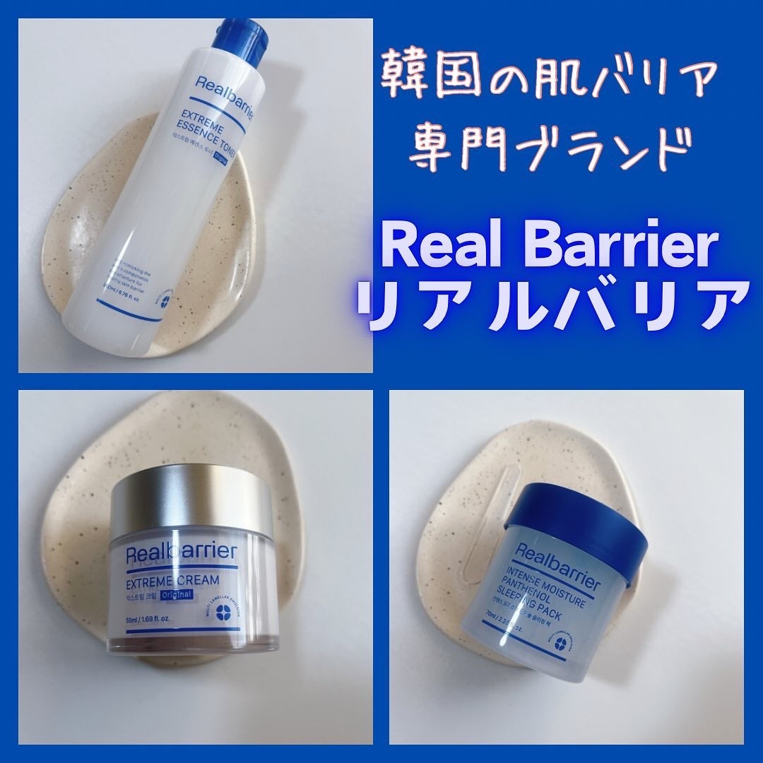 エクストリームエッセンストナーオリジナル/Real Barrier/化粧水を使ったクチコミ(1枚目)