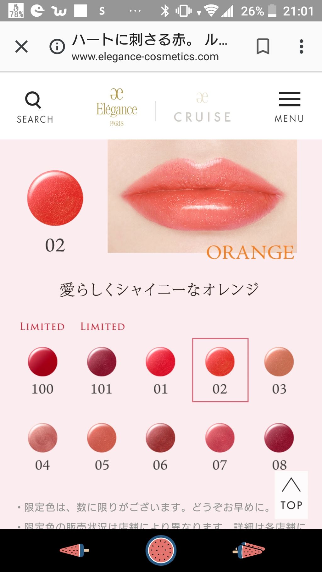 エレガンス リクイッド ルージュ ビジュー/Elégance/口紅を使ったクチコミ(1枚目)