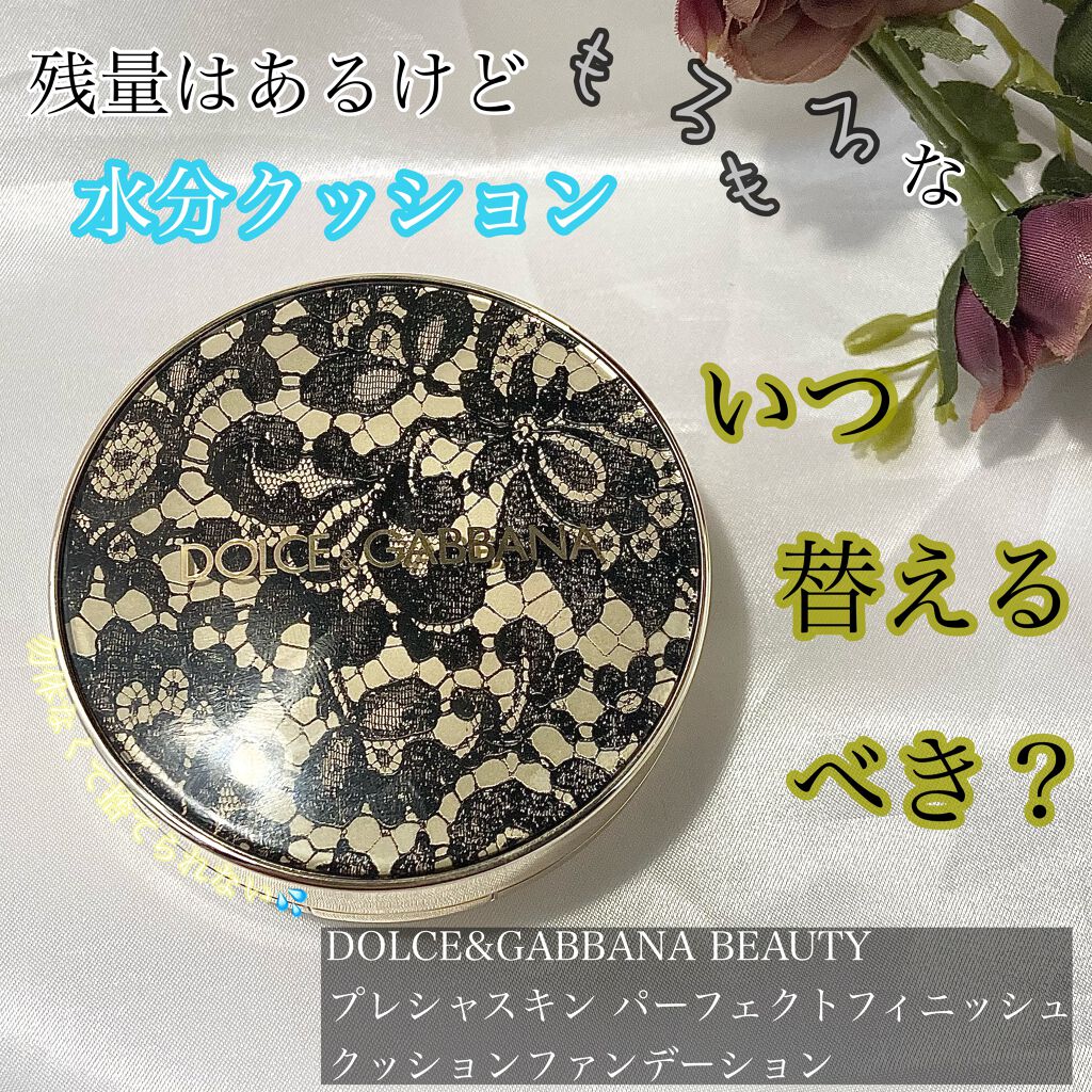 プレシャスキン パーフェクトフィニッシュ クッションファンデーション 120(レフィル)/DOLCE&GABBANA BEAUTY/クッションファンデーションを使ったクチコミ（1枚目）