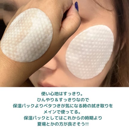 ルルルン トナーパッド CLEAR(シトラスの香り) /ルルルン/トナーパッドを使ったクチコミ(5枚目)