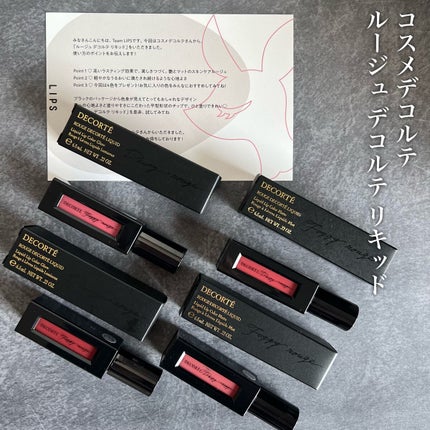 ルージュ デコルテ リキッド/DECORTÉ/口紅を使ったクチコミ(1枚目)