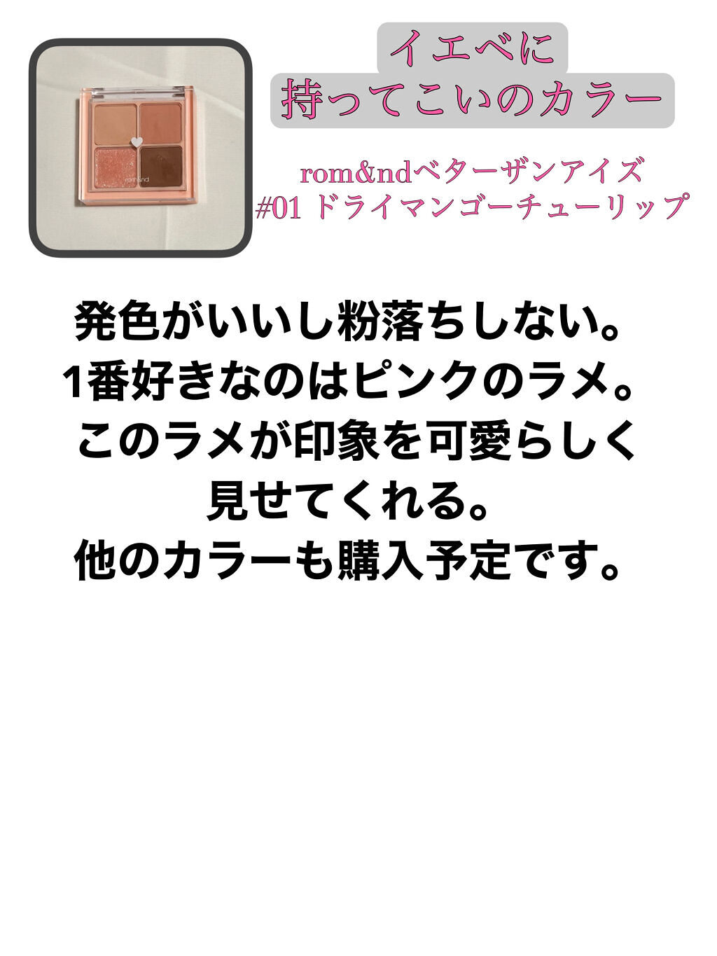 ピックミーアイズグリッター/Ririmew/グリッターを使ったクチコミ（2枚目）