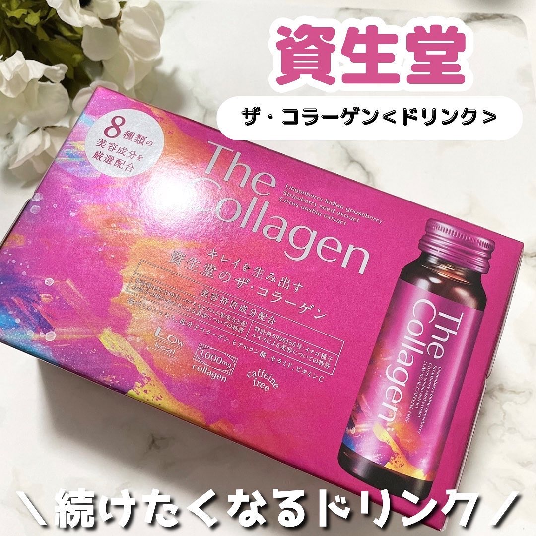 ザ・コラーゲン ＜ドリンク＞/ザ・コラーゲン/美容サプリメントを使ったクチコミ（1枚目）