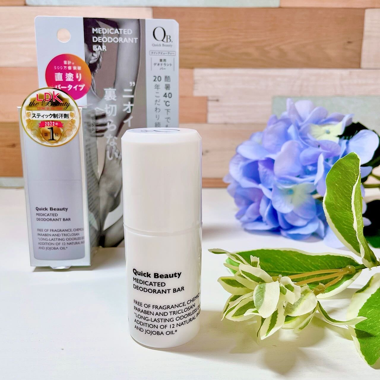 QB 薬用デオドラントバー 40C/クイックビューティー/デオドラント・制汗剤を使ったクチコミ（1枚目）