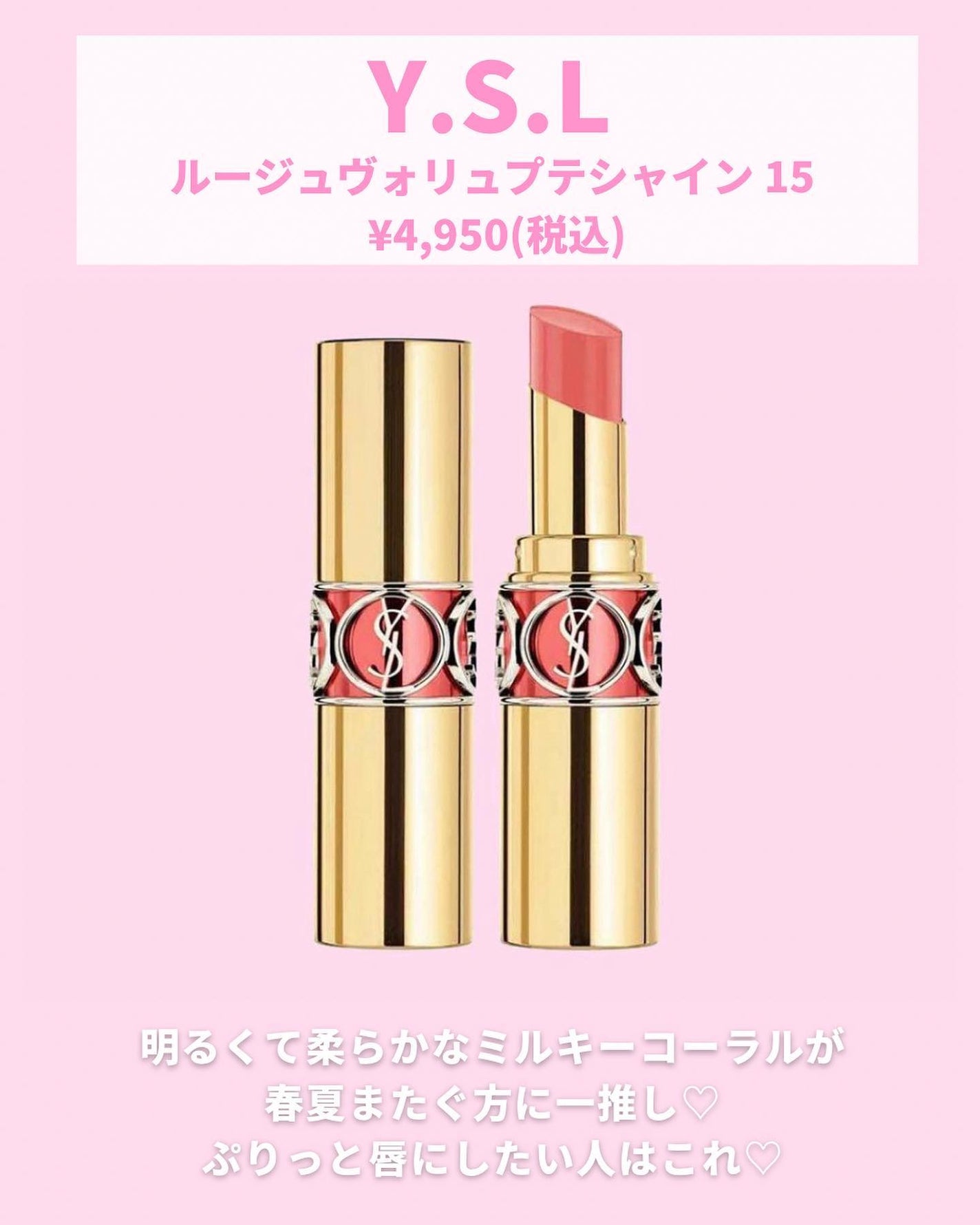 ルージュ ヴォリュプテ シャイン/YVES SAINT LAURENT BEAUTE/口紅を使ったクチコミ(5枚目)