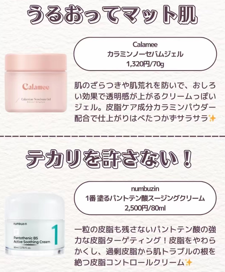  エリクシール ルフレ バランシング みずクリーム/エリクシール/フェイスクリームを使ったクチコミ（3枚目）