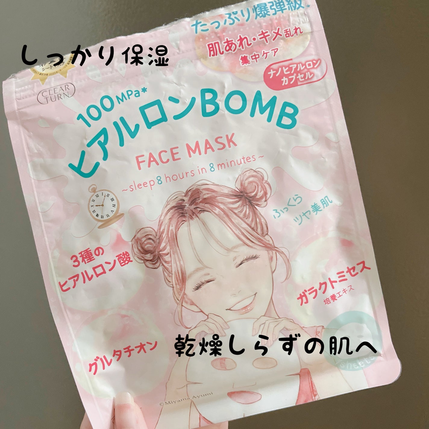 ヒアルロンBOMB/クリアターン/シートマスク・パックを使ったクチコミ(1枚目)