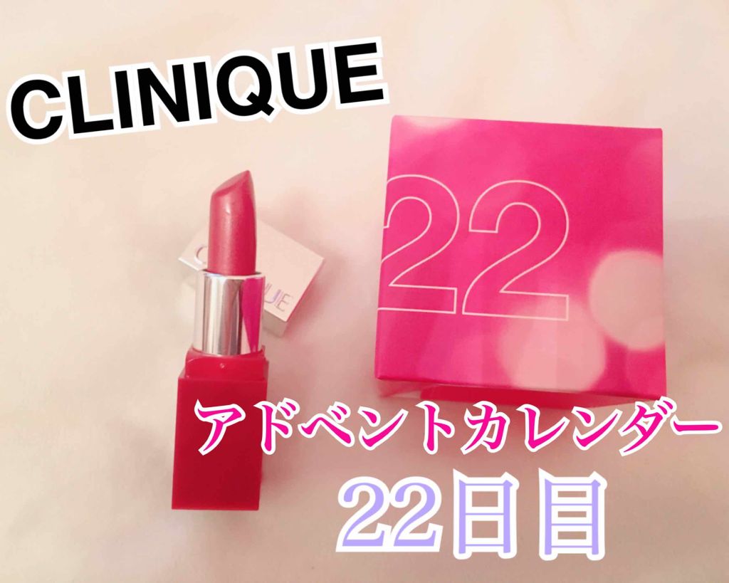 アドベントカレンダー 24 デイズ オブ クリニーク/CLINIQUE/その他キットセットを使ったクチコミ（1枚目）