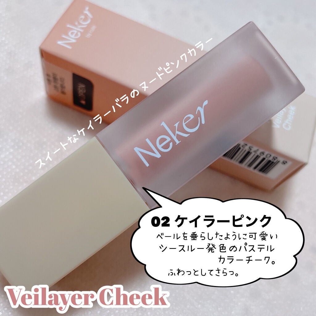 FXクリーム/Neker /化粧下地を使ったクチコミ(5枚目)