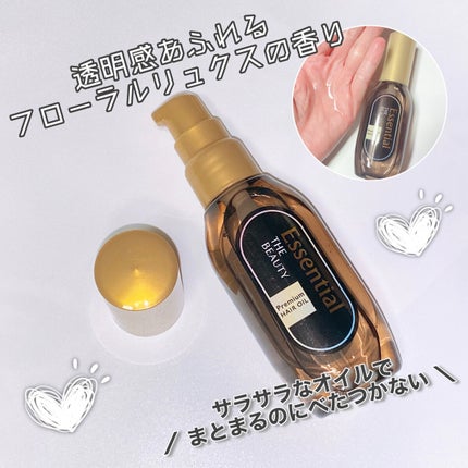 髪のキメ美容プレミアムヘアオイル/エッセンシャル/ヘアオイルを使ったクチコミ(2枚目)