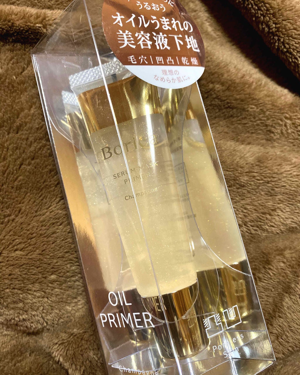 美容液マスクプライマー(シャンパン)/Borica/化粧下地を使ったクチコミ(1枚目)