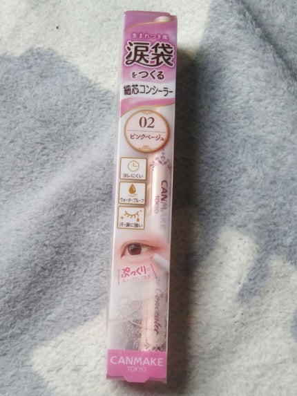 アイバッグコンシーラー/キャンメイク/ペンシルコンシーラーを使ったクチコミ(1枚目)