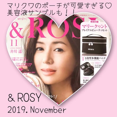 &ROSY 2019年11月号/&ROSY/雑誌を使ったクチコミ（1枚目）