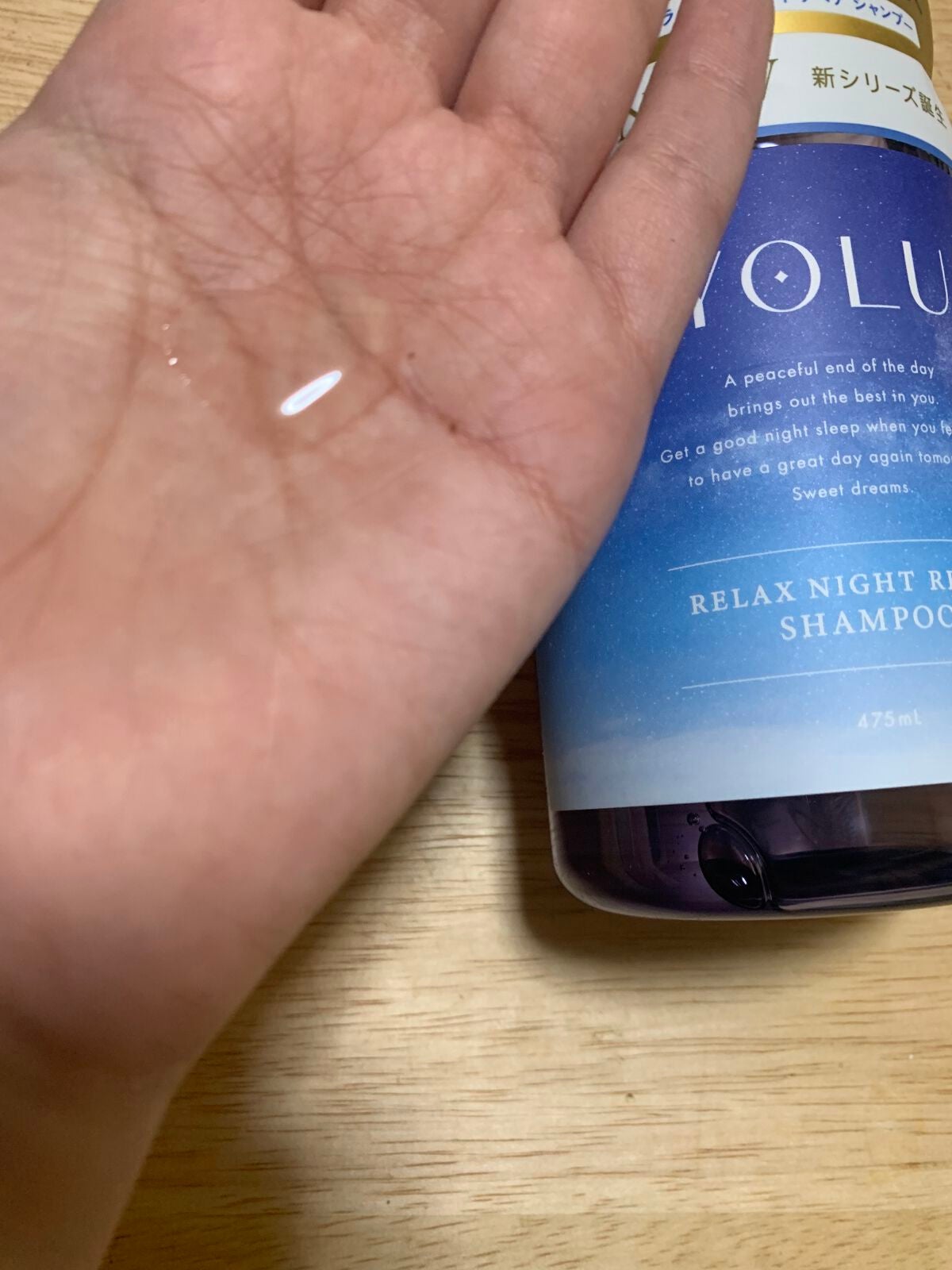 リラックスナイトリペア シャンプー/トリートメント/YOLU/市販シャンプーを使ったクチコミ(2枚目)
