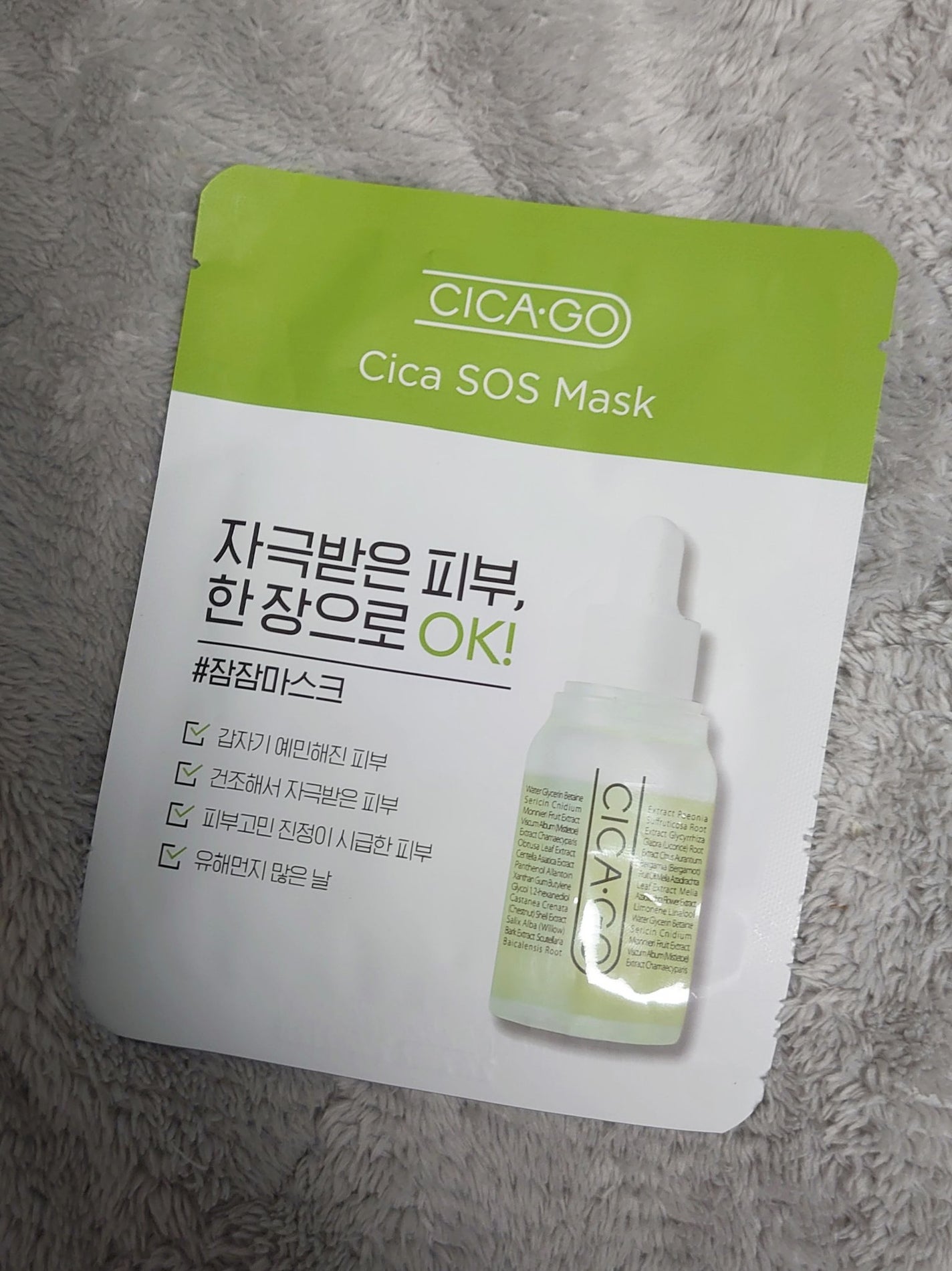 シカゴ― シカSOSマスク/ISOI/シートマスク・パックを使ったクチコミ(1枚目)