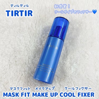 ティルティル マスクフィット メイクアップクールフィクサー/TIRTIR(ティルティル)/ミスト状化粧水を使ったクチコミ（2枚目）