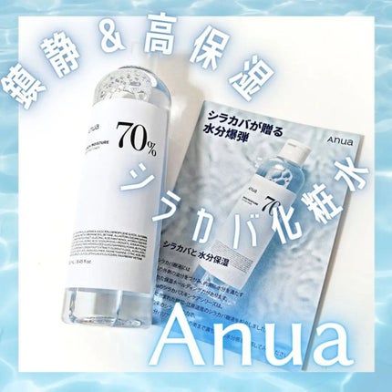 シラカバ 70% 水分ブースティングトナー/Anua/化粧水を使ったクチコミ(1枚目)
