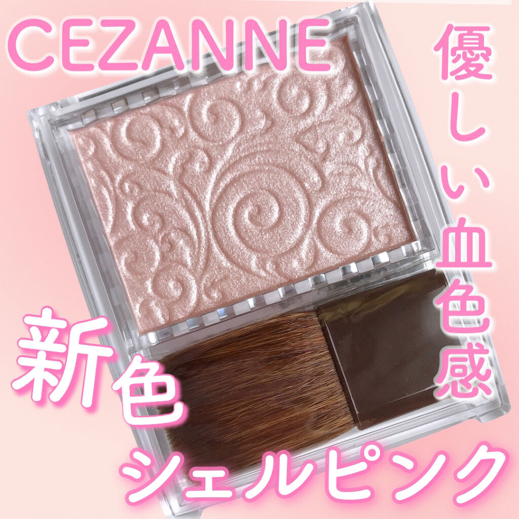 パールグロウハイライト/CEZANNE/パウダーハイライトを使ったクチコミ（1枚目）