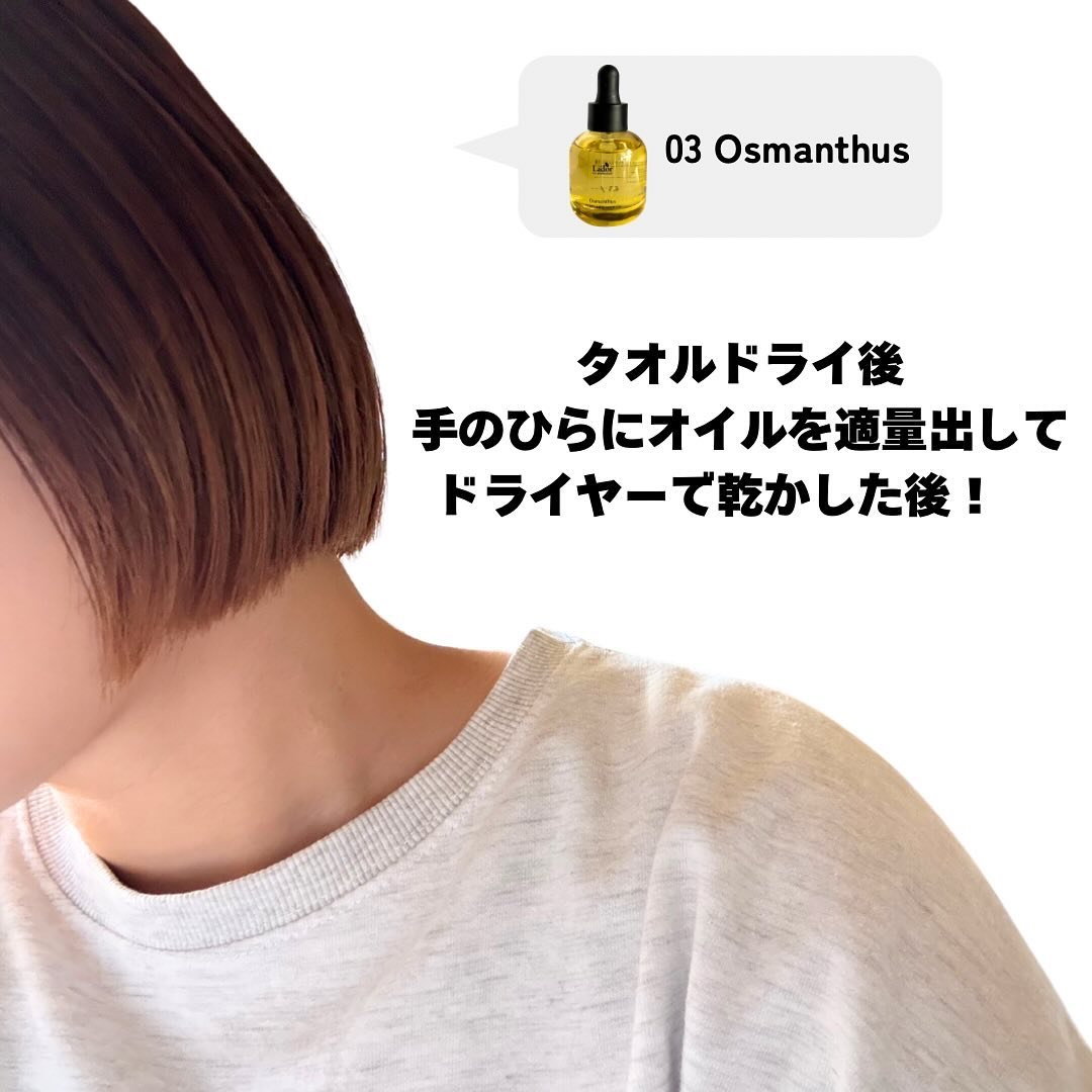 パフュームヘアオイル オスマンサス/La'dor/ヘアオイルを使ったクチコミ（3枚目）