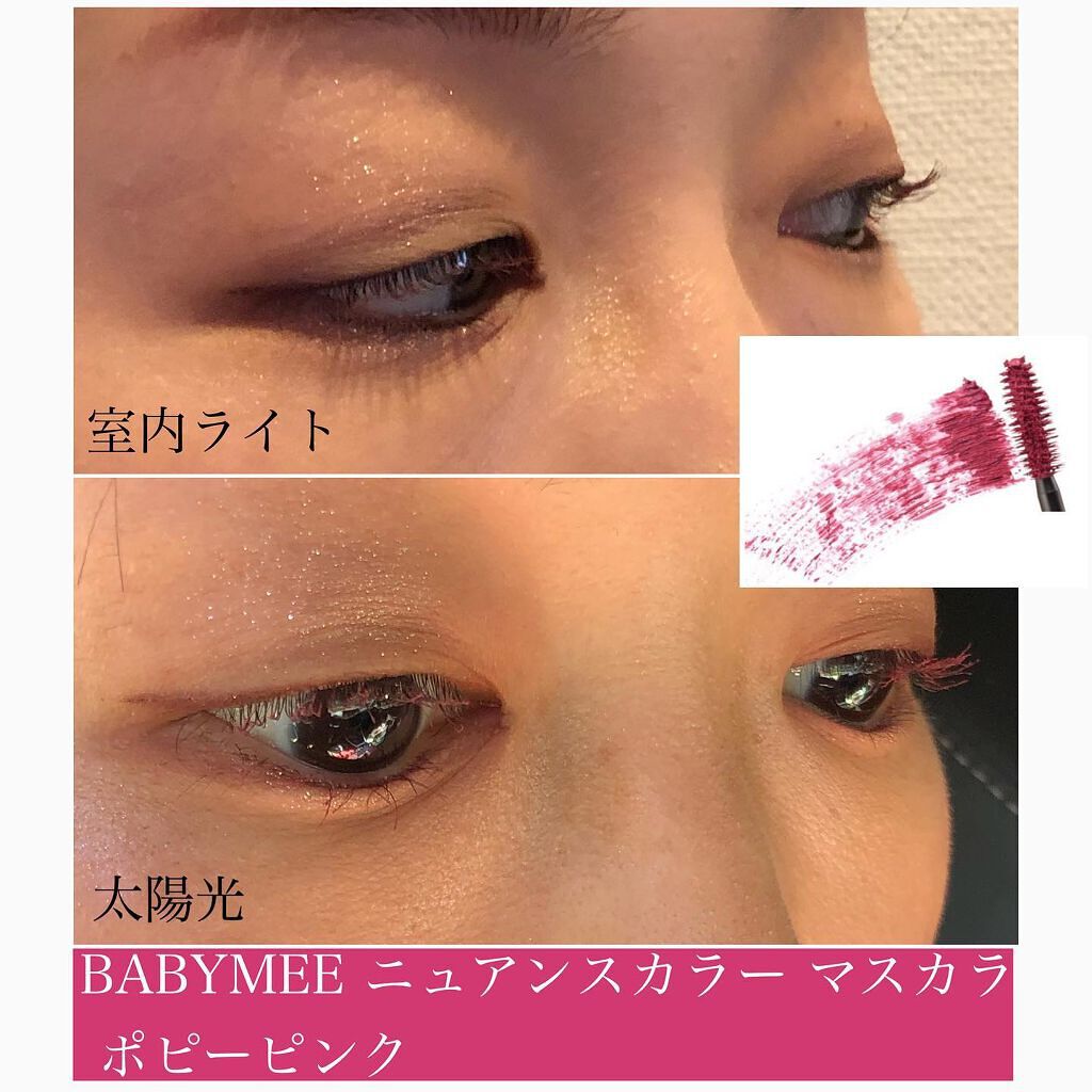 ニュアンスカラーマスカラ/BABYMEE/マスカラを使ったクチコミ(3枚目)