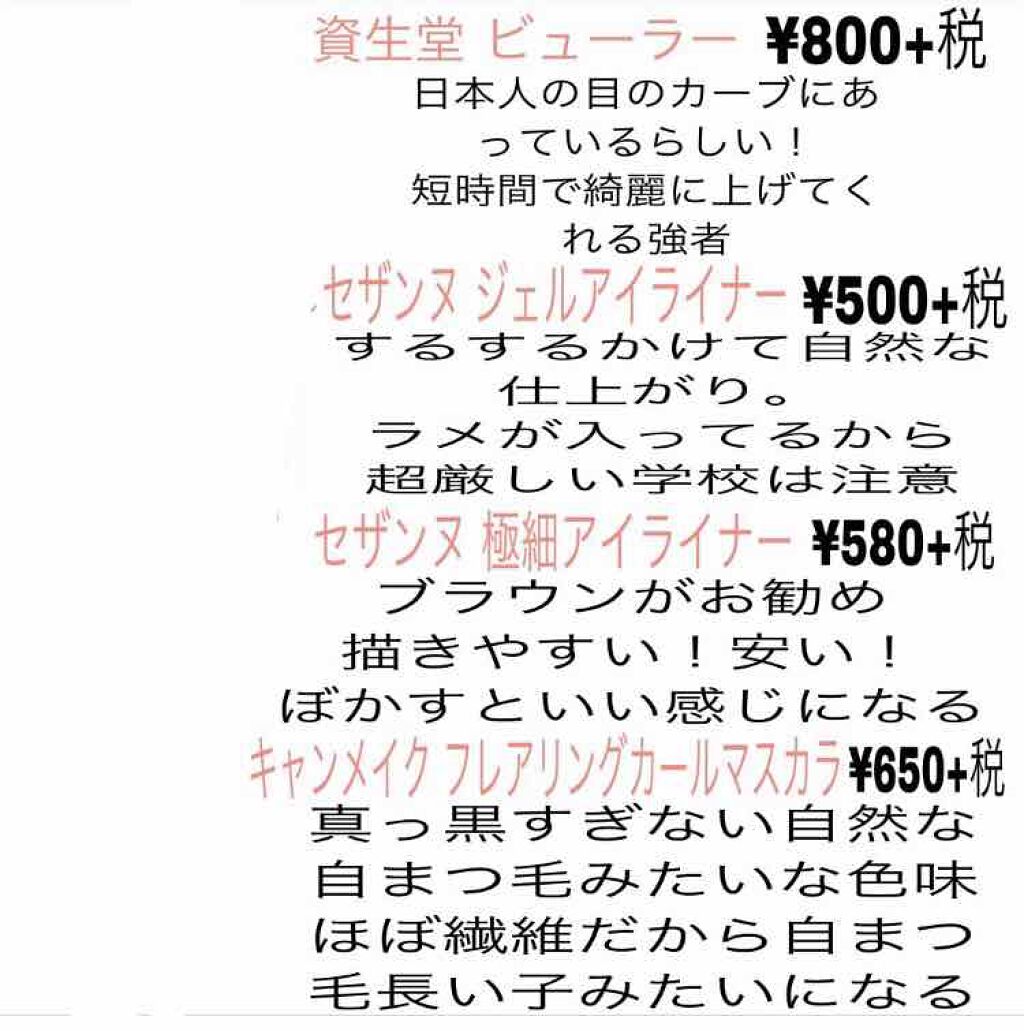 フレアリングカールマスカラ/キャンメイク/マスカラを使ったクチコミ(2枚目)