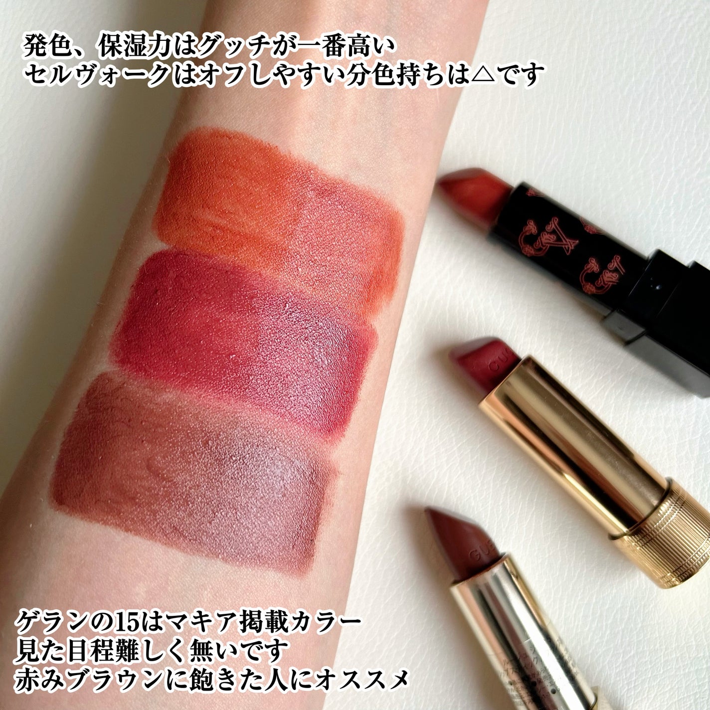 ルージュ ジェ/GUERLAIN/口紅を使ったクチコミ(3枚目)