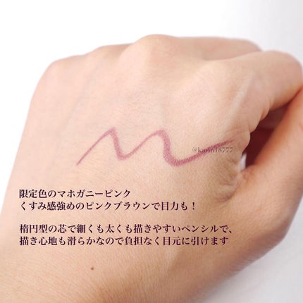 「密着アイライナー」クリームペンシル/デジャヴュ/ペンシルアイライナーを使ったクチコミ(2枚目)